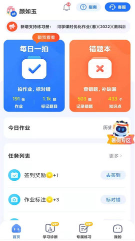 小点斗  v1.5.7图1