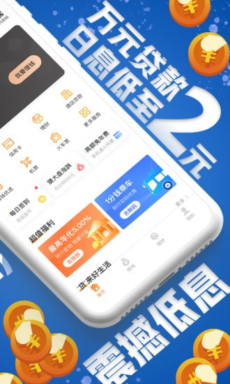 陌陌来钱app下载安装  v9.0.95图3