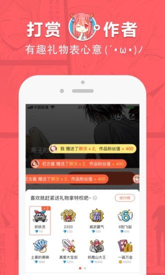 波乐漫画下载app官方