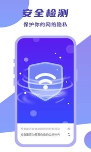 简连WiFi  v1.0.0图2