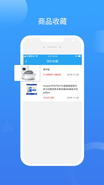 庞海生活馆  v1.0图1