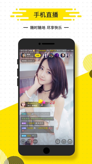 夜舞直播app  v4.1图4