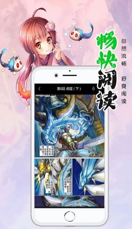 笔趣阁漫画小说二合一app