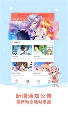 星月漫画最新版  v3.39.00图1