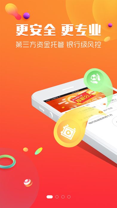 恒宝贷款手机版  v9.0.95图3