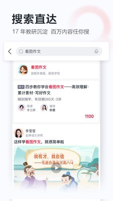 学而思网校app下载安装免费  v8.03.06图2