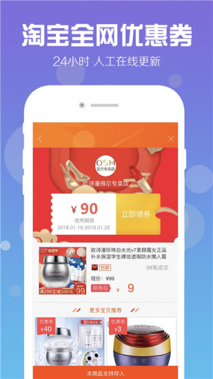 熊猫乐购  v1.7.0图1