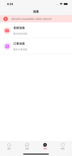 暴扣电竞app  v1.1图3