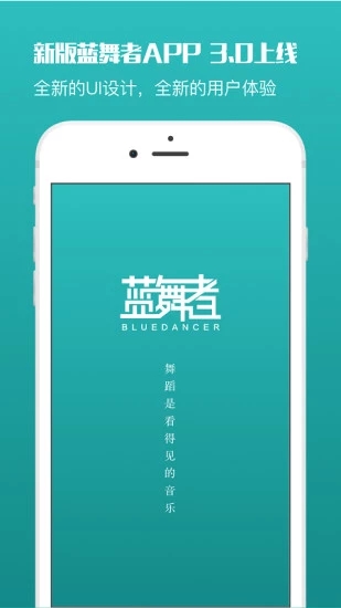 蓝舞者dancebaby官网  v3.2.4图1