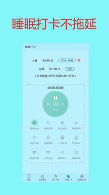 手机控自戒app  v1.3图1