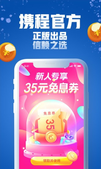 陌陌来钱app官方版下载  v9.0.95图2