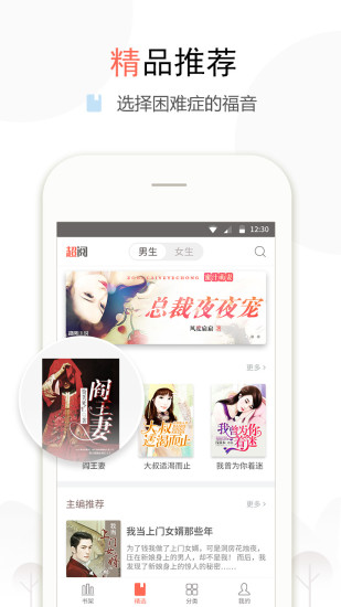 盒子小说  v1.1.11图1