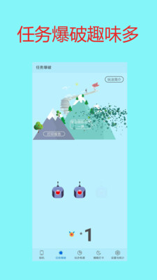 手机控自戒app  v1.3图2