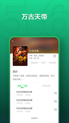 氧气听书永久免费版  v5.6.4图1