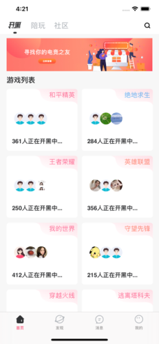 暴扣电竞app