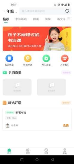 符氏教育最新版  v1.0.0图2