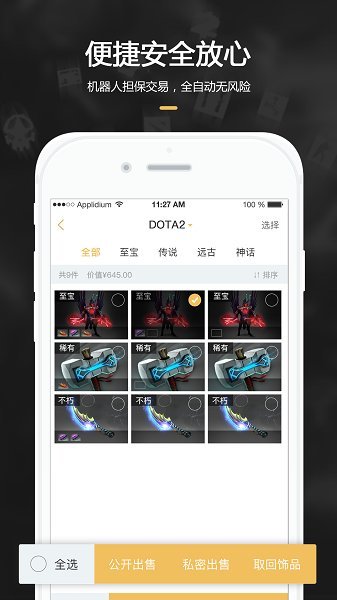 C5GAME交易平台app  v2.9.9图3