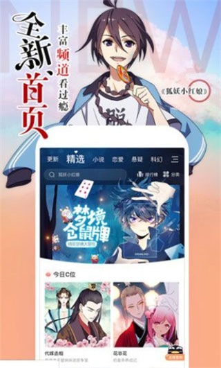 嘶哩嘶哩  v1.0图1