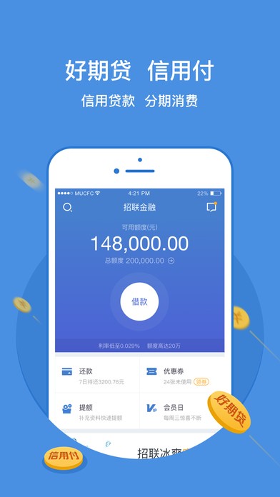 招联小期贷最新版  vv1.1.1图1