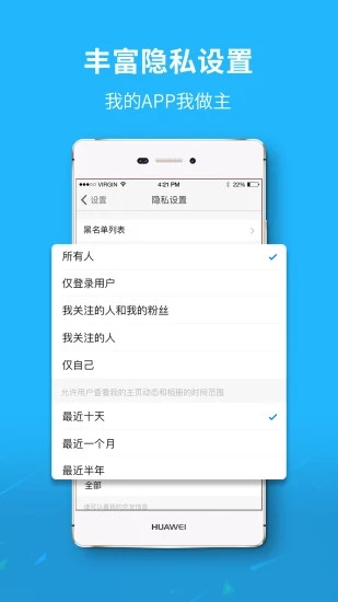 池州人网  v3.1.0图3