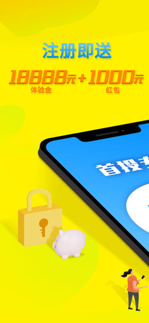 向上金服app官方下载  v4.6.1图1