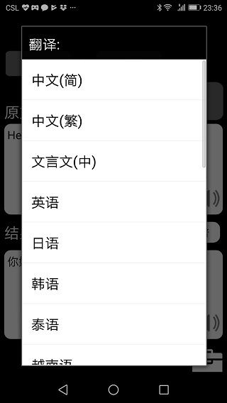 特快翻译app  v5.21图3