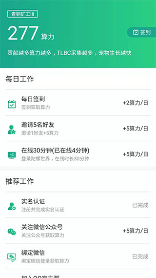 陀螺世界2.5.2  v2.2.9图1