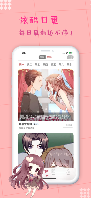 乐陶陶漫画  v1.0.00图3