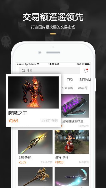 C5GAME交易平台app