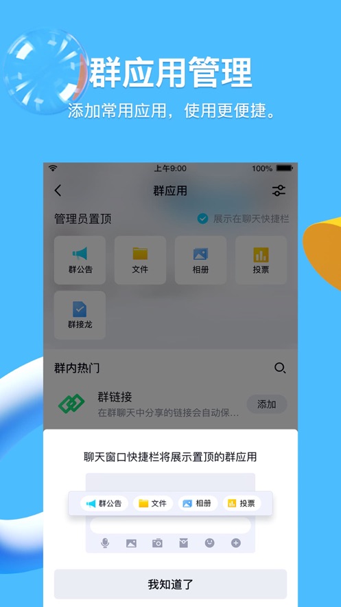 腾讯扣叮  v1.0.0图3