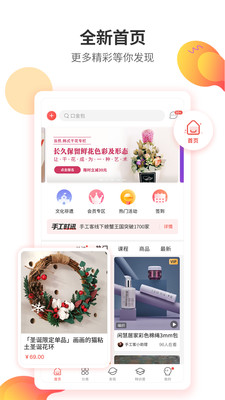 手工客  v3.7.8图1