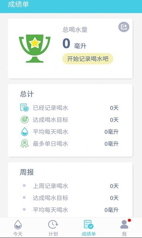 渴了就喝  v1.6.4.8图3