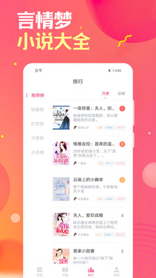 栀子欢免费小说最新版  v2.7.2图1