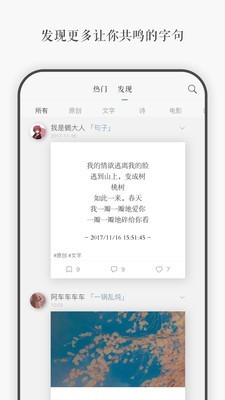 一言app旧版本下载最早的版本  v3.40图1