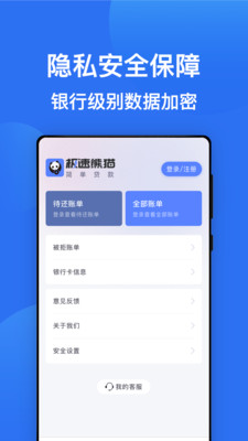 极速熊猫贷款官网  v1.1.0图1