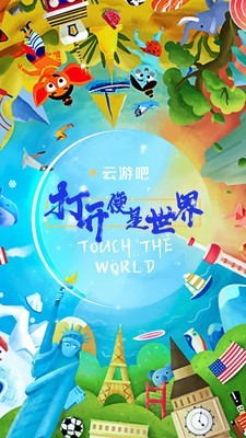 云游吧手机版  v1.0.1图1