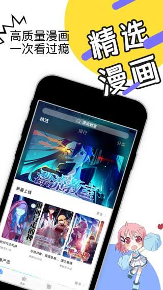 漫画团  v5.0.0图3