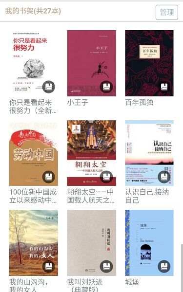 bookwalkerapp下载  v2.7.2图3