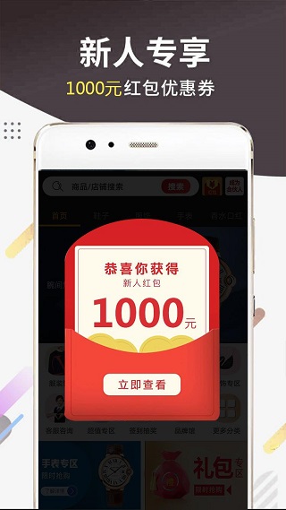 库潮免费版  v1.0.8图1