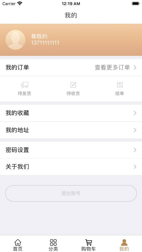 奢品汇下载  v1.1.0图1