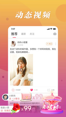 魔声203  v1.0.0图2