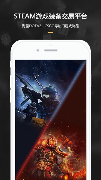 C5GAME交易平台app  v2.9.9图1