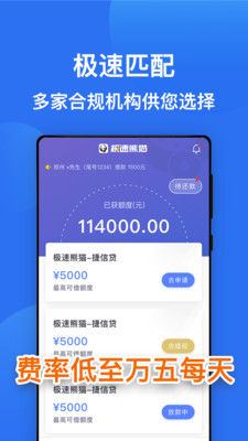 极速熊猫贷款官网  v1.1.0图3