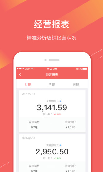 徽银e付  v4.2.0图4