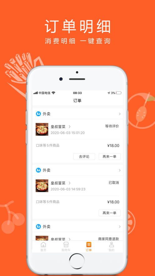 快跑鸭外卖app  v1.0.0图2