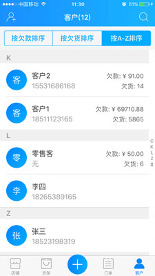 订货无忧  v3.5.1图4