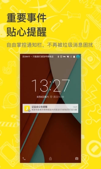 即刻天气官方下载  v8.1.9图2