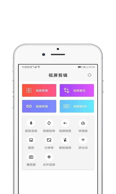 Med视频编辑免费版  v2.1.4图3