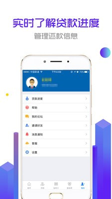 99贷最新版  v5.5.1图1