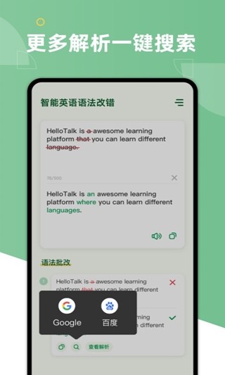 AIGrammar免费版  v1.0.0图1